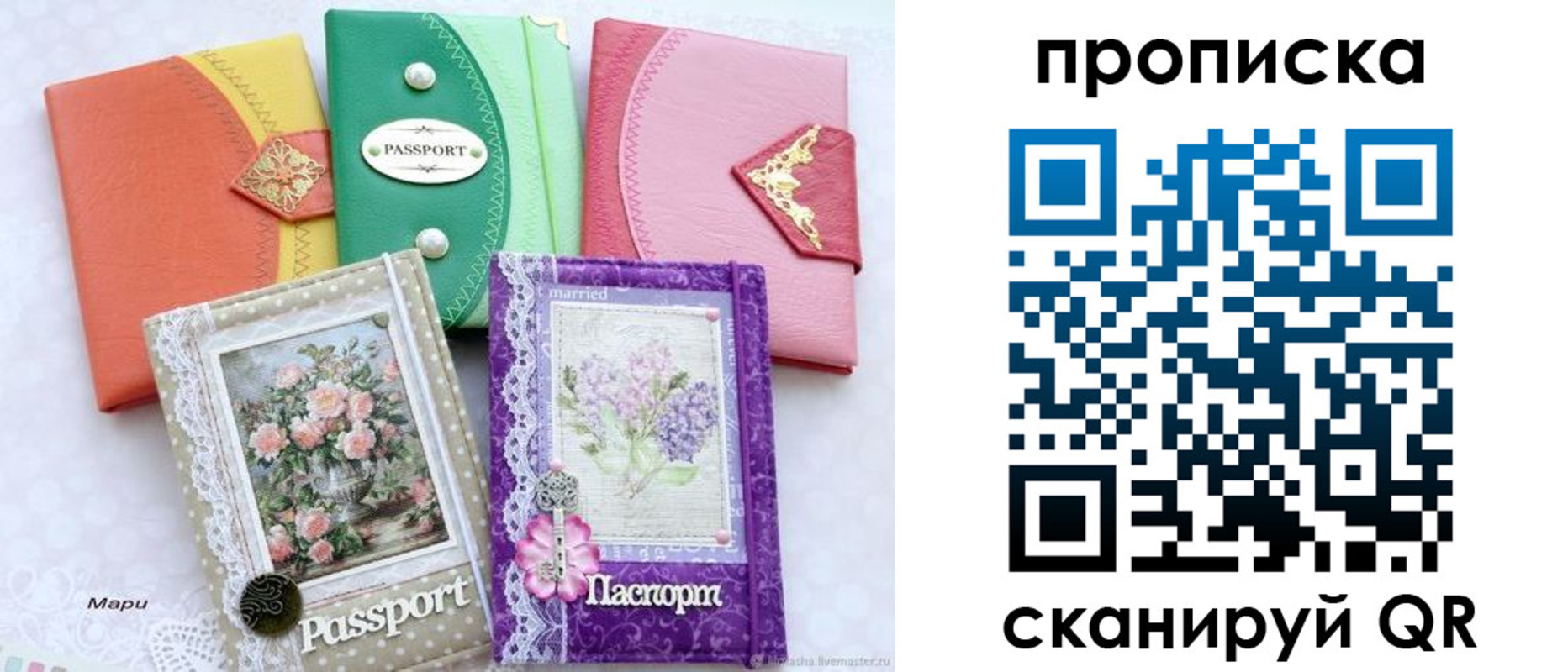 временная регистрация надежно в Порхове