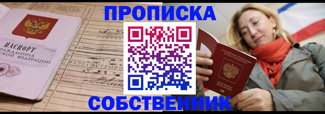 прописка регистрация в Порхове