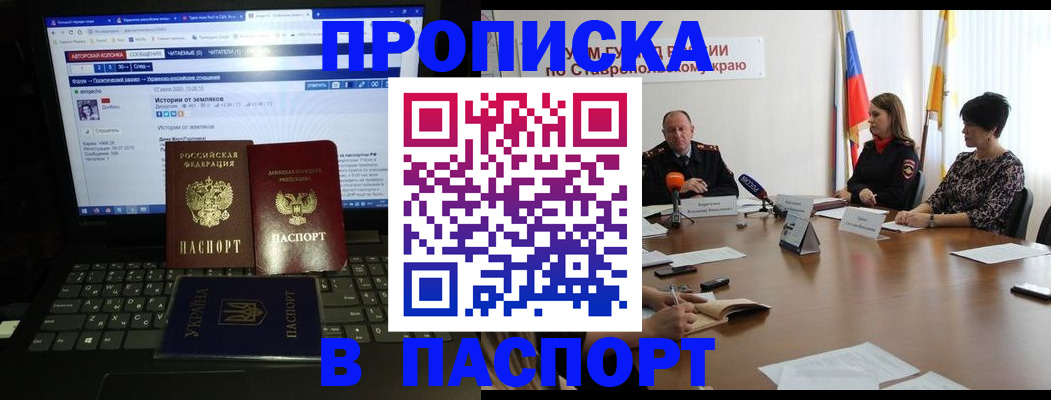 временная регистрация надежно в Порхове